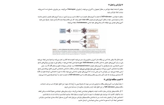 جزوه تولرانس