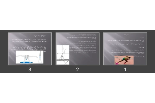 پاورپوینت تعادل بدن