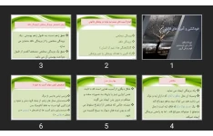 پاورپوینت خودکشی و آموزه های قانونی