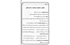 اسم اعظم(pdf)