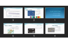 پاورپوینت تجهیزات مصرفی عمومی پزشکی ۲