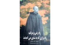 دانلود کتاب راه رفتن و مراقبه pdf تیک نات هان