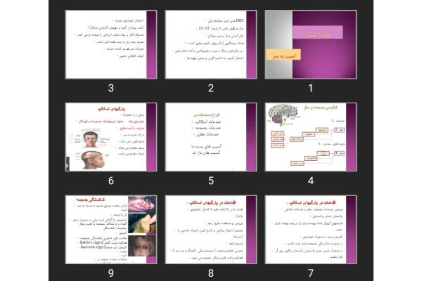 پاورپوینت آسيب به سر