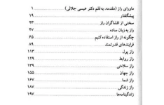 کتاب راز pdf