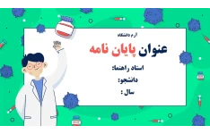 قالب پاورپوینت پایان نامه پزشکی و داروسازی و پرستاری