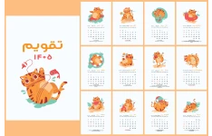 تقویم رومیزی 1405 طرح گربه کد 8035