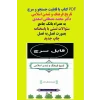 PDF قابل سرچ  تاریخ فرهنگ و تمدن اسلامی دکتر محمد مصطفی اسعدی با قابلیت سرچ و جستجو (جدید) به همراه بانک جامع سئوالات تستی