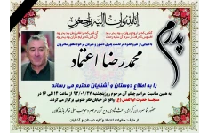   آگهی ترحیم و فوت پدر کد101 بصورت فایل PSD