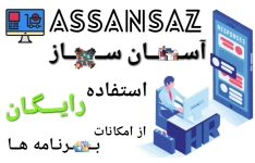   برنامه های پولی و بازی های آنلاین پول بی نهایت (یــکــ مــاهــــه)