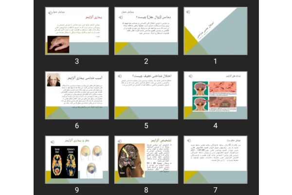 پاورپوینت اختلال عصبی شناختی