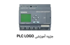 جزوه آموزشی PLC LOGO