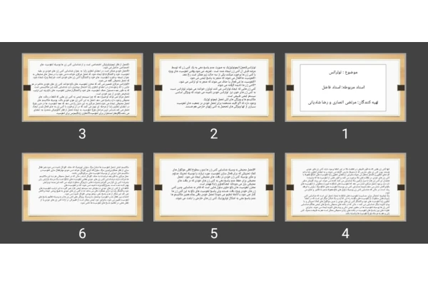 پاورپوینت تولرانس