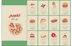 تقویم رومیزی 1405 طرح غذا کد 9017
