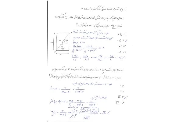 پاسخ تشریحی مقاومت مصالح دکترای عمران 97