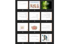 پاورپوینت روش های کاهش درد زایمان