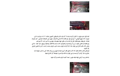 جزوه آموزش نصب فیلتر هوا تندر ۹۰
