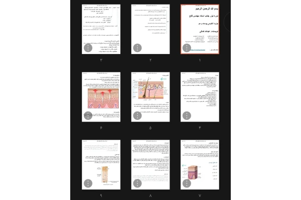 جزوه آناتومی پوست و مو اپراتور لیزر ویژه مراکز کار با لیزر
