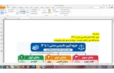دادرسی 1 تا 3 - مدنی- خلاصه