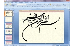 دانلود پاورپوینت کلیات آموزش ایدز به زبان ساده