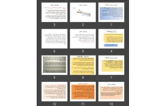 پاورپوینت اصول و فنون پرستاری ۱