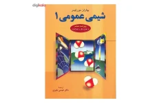 پی دی اف کتاب مورتیمر 1