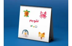 تقویم مربعی ۱۴۰۵ طرح حیوانات کد 9548