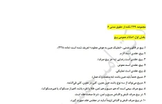 عقود معین؛ بیع، اجاره، قرض، جعاله و صلح- مجموعه جامع حقوق مدنی شش