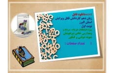 زبان دهم کاردانش قابل ویرایش  استان البرز  نوبت اول