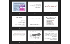 پاورپوینت اپیدمیولوژی سرطان مری