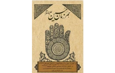 خلاصه و تست  همرزمان حسین (ع)