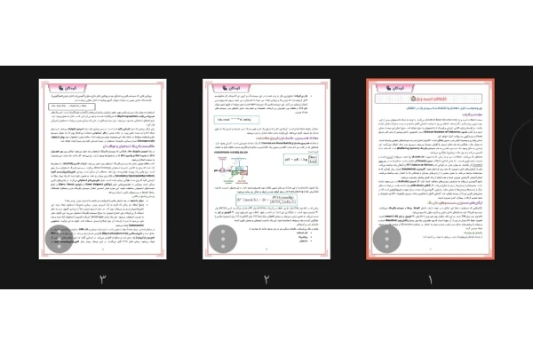 جزوه تعادل و اختلالات اسید و باز در اطفال