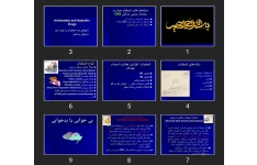 پاورپوینت داروهای موثر بر سامانه عصبی مرکزی CNS