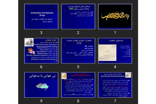 پاورپوینت داروهای موثر بر سامانه عصبی مرکزی CNS