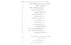 جزوه الکترونیک 2 دانشگاه شریف PDF