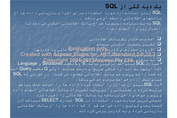 پاورپوینت آموزش زبان SQL      تعداد اسلاید : 51      نسخه کامل✅