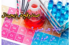 حفظیات کامل شیمی دوازدهم