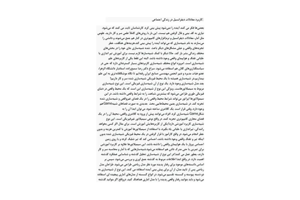 📝جزوه: معادلات دیفرانسیل در زندگی اجتماعی          🖊استاد: نامخشص                (نسخه کامل)✅