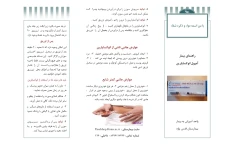 پمفلت آموزشی راهنمای انوکساپرین