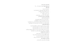 طرح درس نشانه چ کتاب فارسی اول دبستان