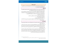 جزوه آرتریت سوریاتیک، آرتریت ری‌اکتیو و IBD