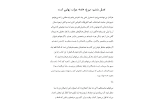 کتاب خودت باش دختر قسمت دوم 📖 نسخه کامل✅