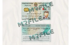 فایل لایه باز آی دی کارت امارات