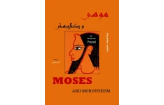 کتاب موسی و یکتاپرستی📚 نسخه کامل ✅