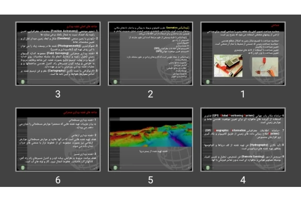 پاورپوینت مساحی
