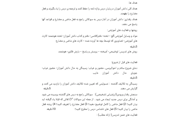 طرح درس الدرس الثانی کتاب عربی پایه هشتم