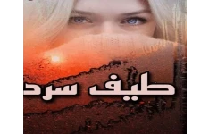 طیف سرد