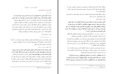 جزوه انكسار نفس و تواضع