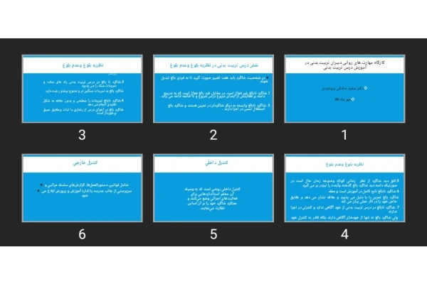 پاورپوینت کارگاه مهارت های روانی دبیران تربیت بدنی در آموزش درس تربیت بدنی