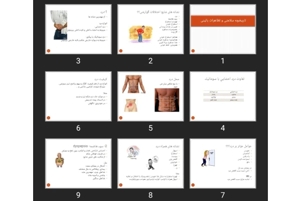 پاورپوینت تاریخچه سلامتی و تظاهرات بالینی