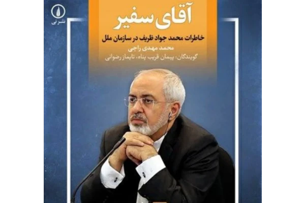 آقای سفیر.mp3